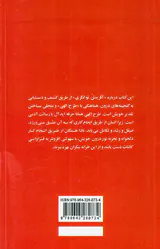فتح گنج